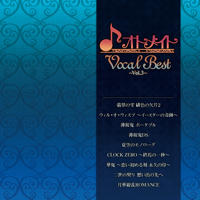 「オトメイトVocal Best 〜Vol.3〜」V.A.