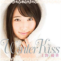上野優華／Winter Kiss(豪華盤) [Single, CD+DVD, Maxi]