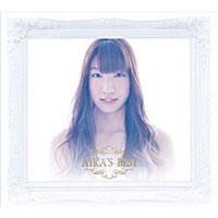 「AIKA'S BEST」吉岡亜衣加ベストアルバム