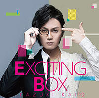 加藤和樹「EXCITING BOX」