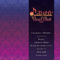 「オトメイトVocal Best 〜Vol.4〜」