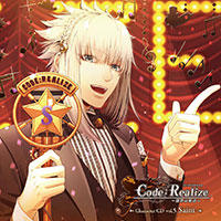 「Code：Realize 〜創世の姫君〜 Character CD vol.5 サン・ジェルマン」 