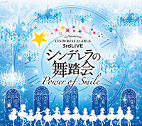 「THE IDOLM@STER CINDERELLA GIRLS 3rdLIVEシンデレラの舞踏会 -Power of Smile- Blu-ray BOX」