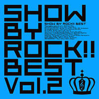 「SHOW BY ROCK!!」ベストアルバム「ＳＨＯＷ ＢＹ ＲＯＣＫ！！ＢＥＳＴ Ｖｏｌ.２」