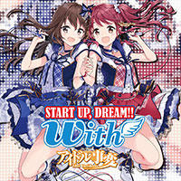 「アイドル事変」シングル「START UP,DREAM!!」