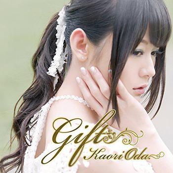 織田かおり 4thアルバム『Gift』