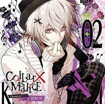 Collar×Malice　Character CD  vol.2　岡崎 契（CV.梶 裕貴）