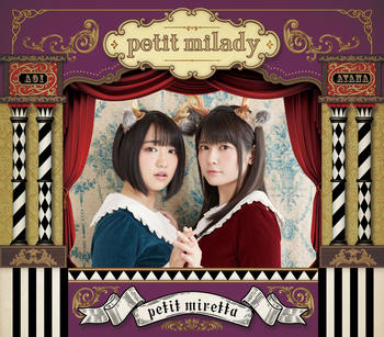 「petit milady」Album「petit miretta」