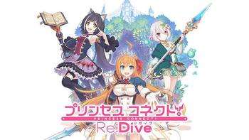 『プリンセスコネクト！Re:Dive』イベントエンディング曲「Smiley Contrast」