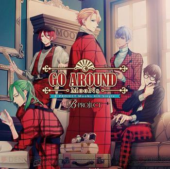 B-PROJECTMooNs 4thシングル「GO AROUND」