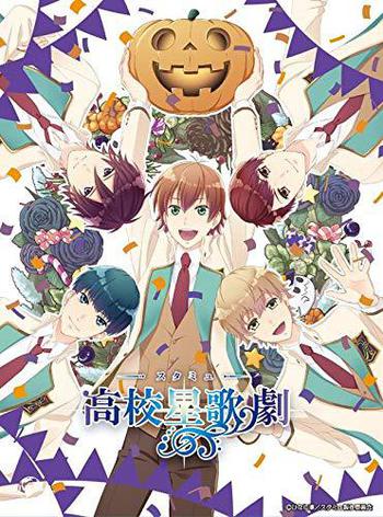 「スタミュ」（高校星歌劇）OVA「スタミュ in ハロウィン」OP主題歌『ホリゾント』