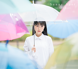 石原夏織 1stアルバム「Sunny Spot」