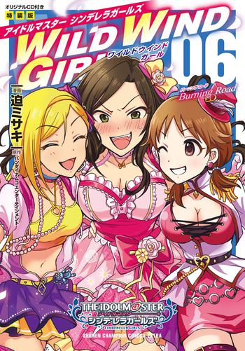 アイドルマスター シンデレラガールズ　WILD WIND GIRL 第6巻 Burning Road