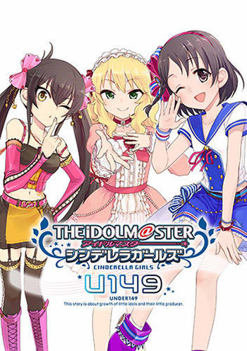 「アイドルマスター シンデレラガールズ U149」6巻