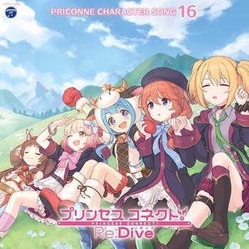 プリンセスコネクト！Re:Dive　PRICONNE CHARACTER SONG 16
