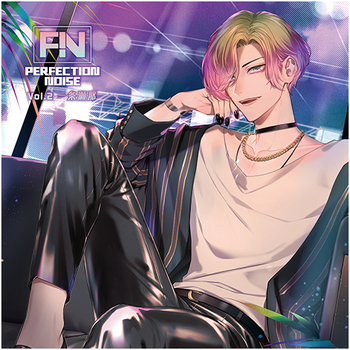 『PERFECTION NOISE』Vol.2　一条瀬那（CV：斉藤壮馬）