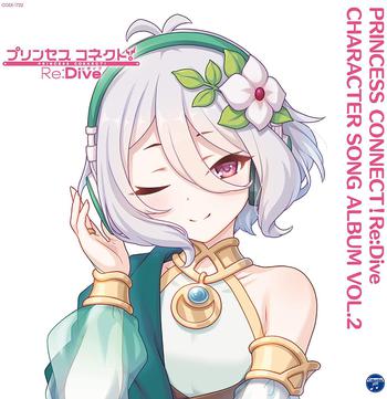 『PRINCESS CONNECT! Re:Dive　CHARACTER SONG ALBUM VOL.2』