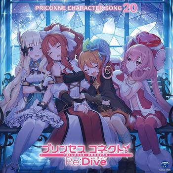 『プリンセスコネクト！Re:Dive PRICONNE CHARACTER SONG 20』