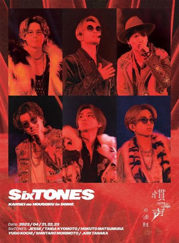 SixTONES LIVE DVD/Blu-ray「慣声の法則 in DOME」