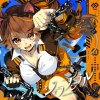 獅子神レオナ ニューシングル「ジャラランブル」