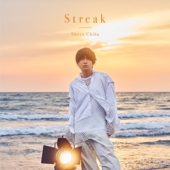 千葉翔也 1st ALBUM「Streak」