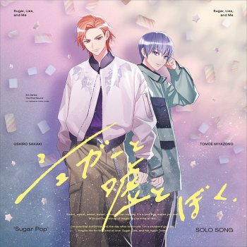 【東京カラーソニック!!】