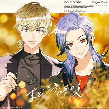 【東京カラーソニック!!】