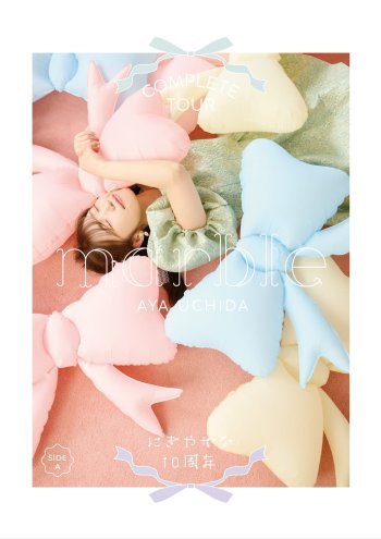 内田彩『AYA UCHIDA Complete TOUR ～marble～ にぎやかな10周年』Overture